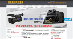 Desktop Screenshot of cdcywx.com
